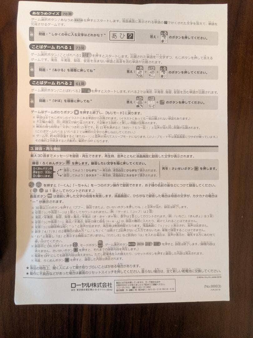 Toyroyal ひらがなカタカナタブレット　録音機能付 — image 4
