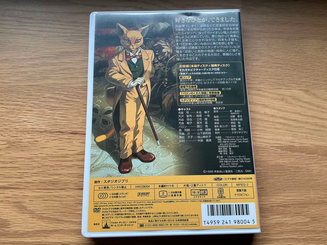 耳をすませば DVD ジブリがいっぱいCOLLECTION — image 2