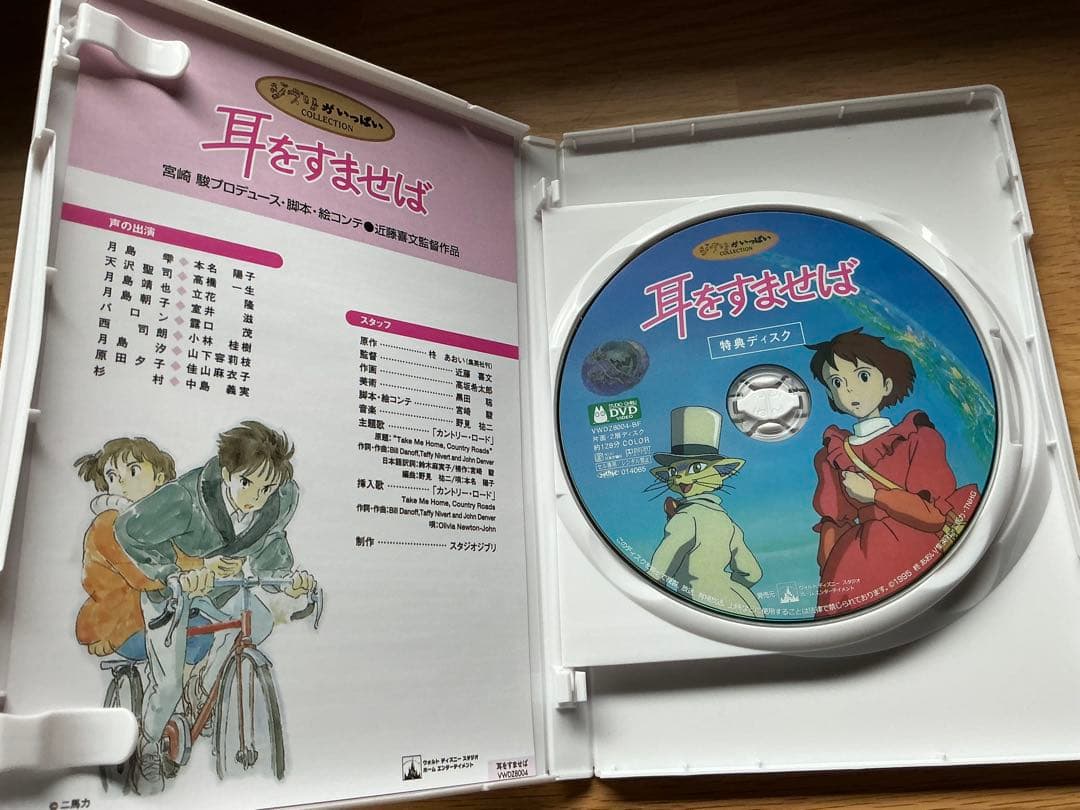 耳をすませば DVD ジブリがいっぱいCOLLECTION — image 3