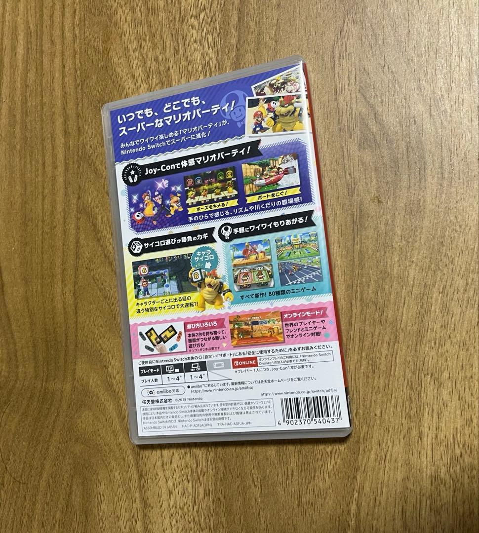 Nintendo Switch スーパー マリオパーティ — image 2