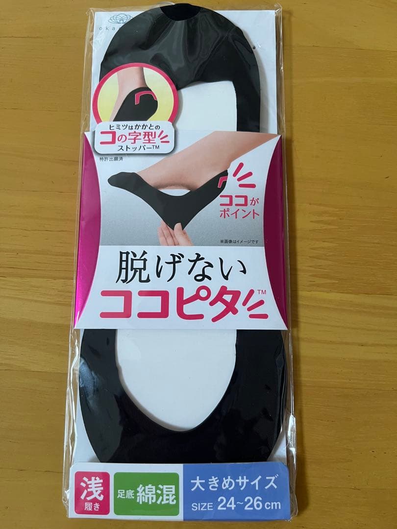 ココピタ他3点セット — image 5