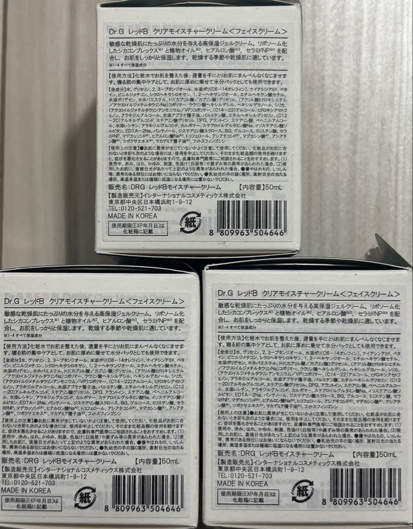 Dr.G クリアモイスチャークリーム 50ml ×3個セット — image 2