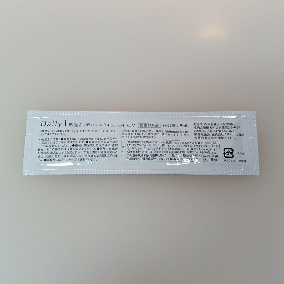 daily1　デイリーワン　ゴッソトリノ　キヨラブレス　トレルーノ — image 2
