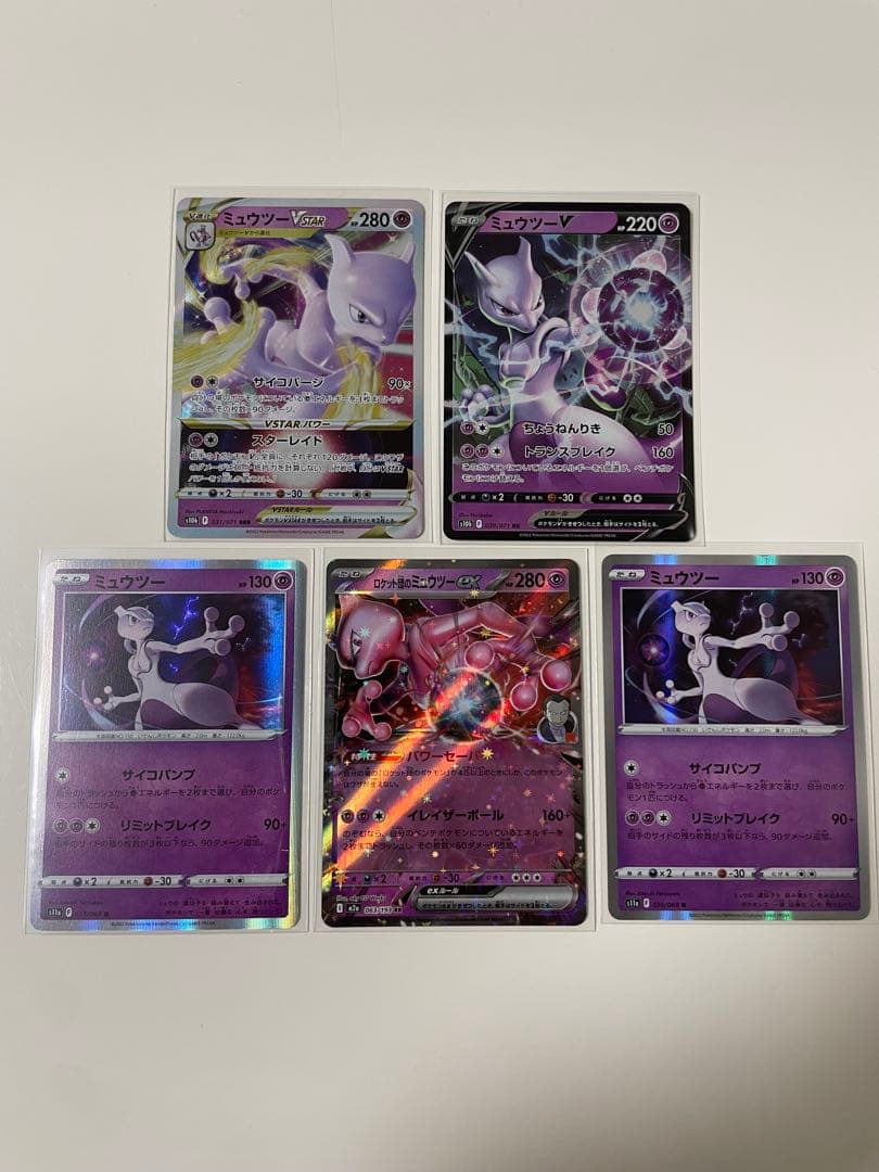 【絶版カード含む】ミュウツー 4種5枚セット — image 2