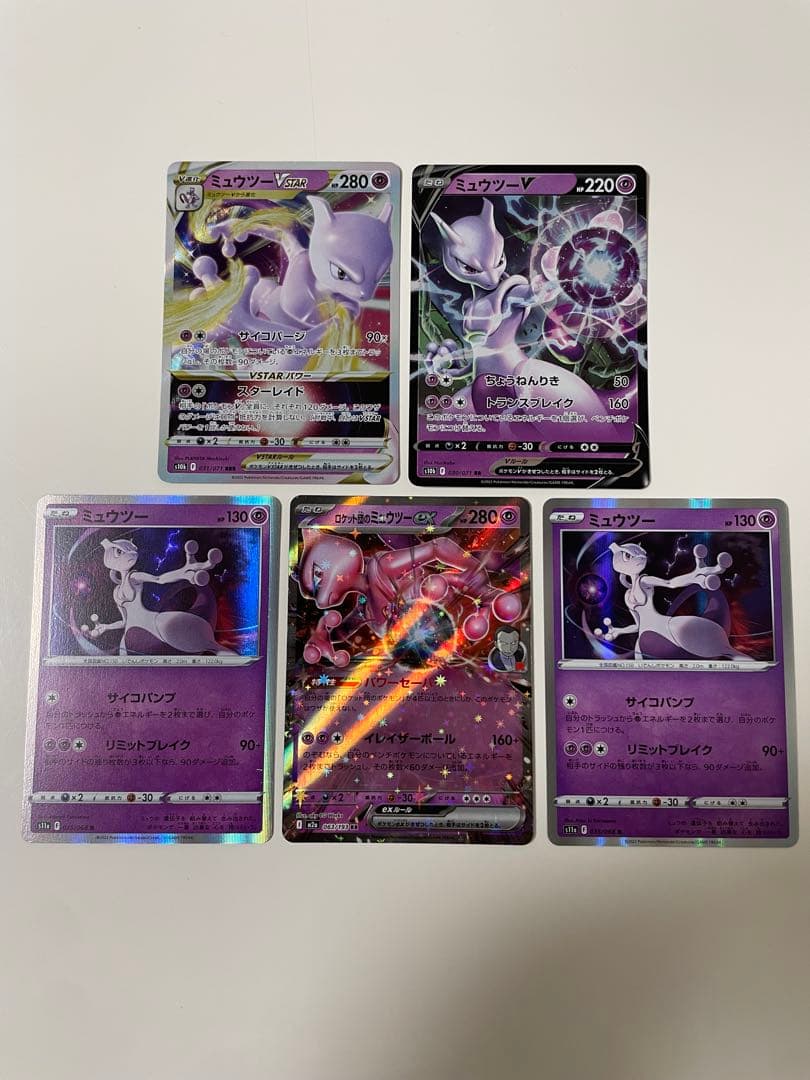 【絶版カード含む】ミュウツー 4種5枚セット — image 3