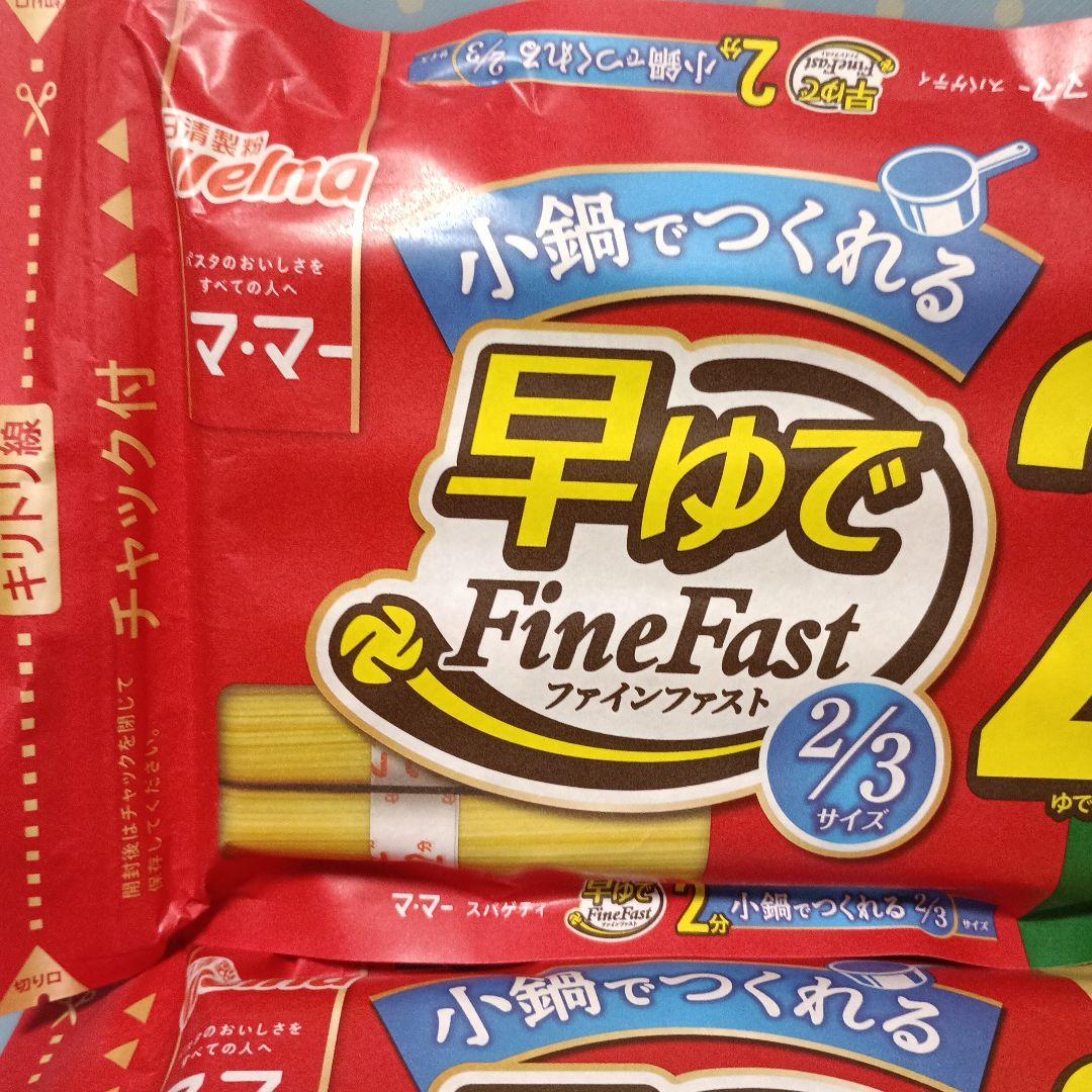 ママー　パスタ　早ゆで　2分　3の2サイズ　　400g　2袋セット　小鍋で作れる — image 2