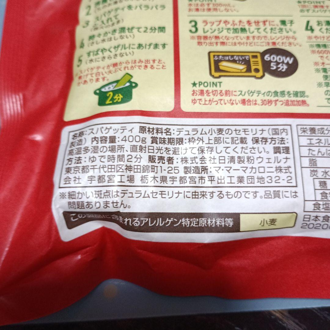 ママー　パスタ　早ゆで　2分　3の2サイズ　　400g　2袋セット　小鍋で作れる — image 5