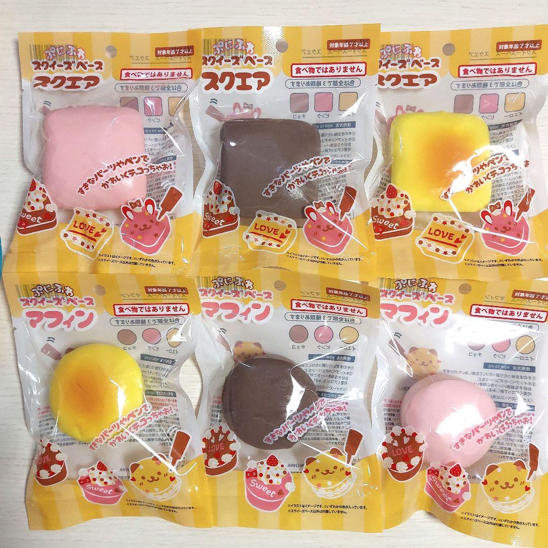 【新品未開封】スクイーズ ベース　マフィン　ぱん　全9種コンプセット　セリア — image 2