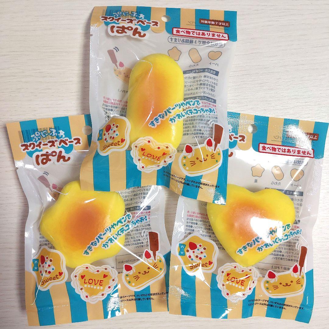 【新品未開封】スクイーズ ベース　マフィン　ぱん　全9種コンプセット　セリア — image 3