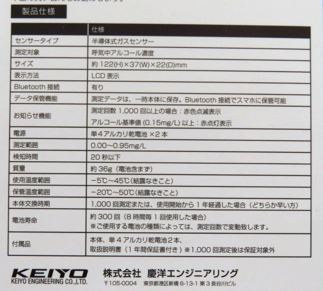 AN-S094 アルコールセンサー Bluetooth接続 — image 4
