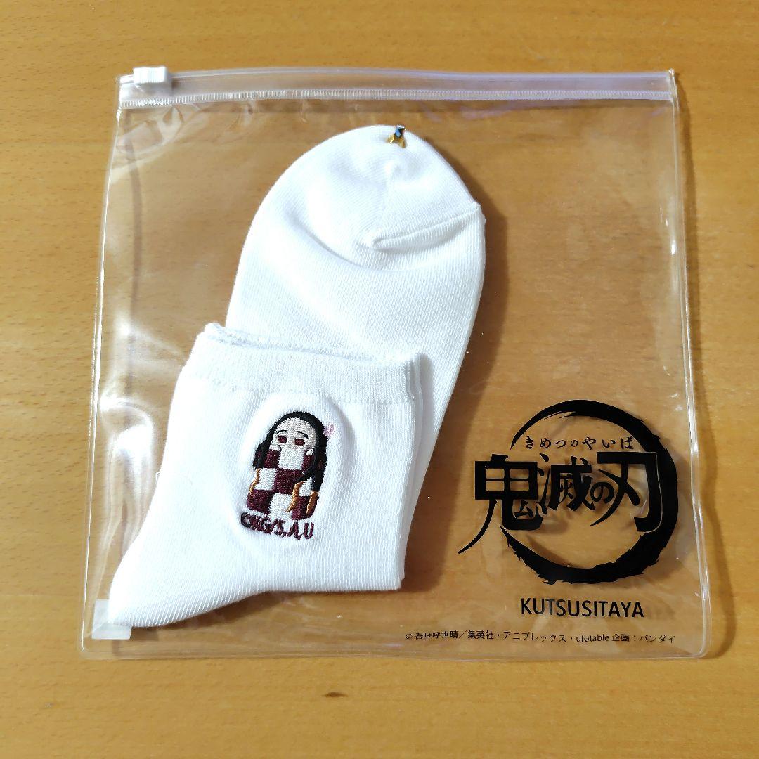鬼滅の刃×靴下屋コラボソックス　炭治郎　禰豆子　22~24cm　2足セット — image 4