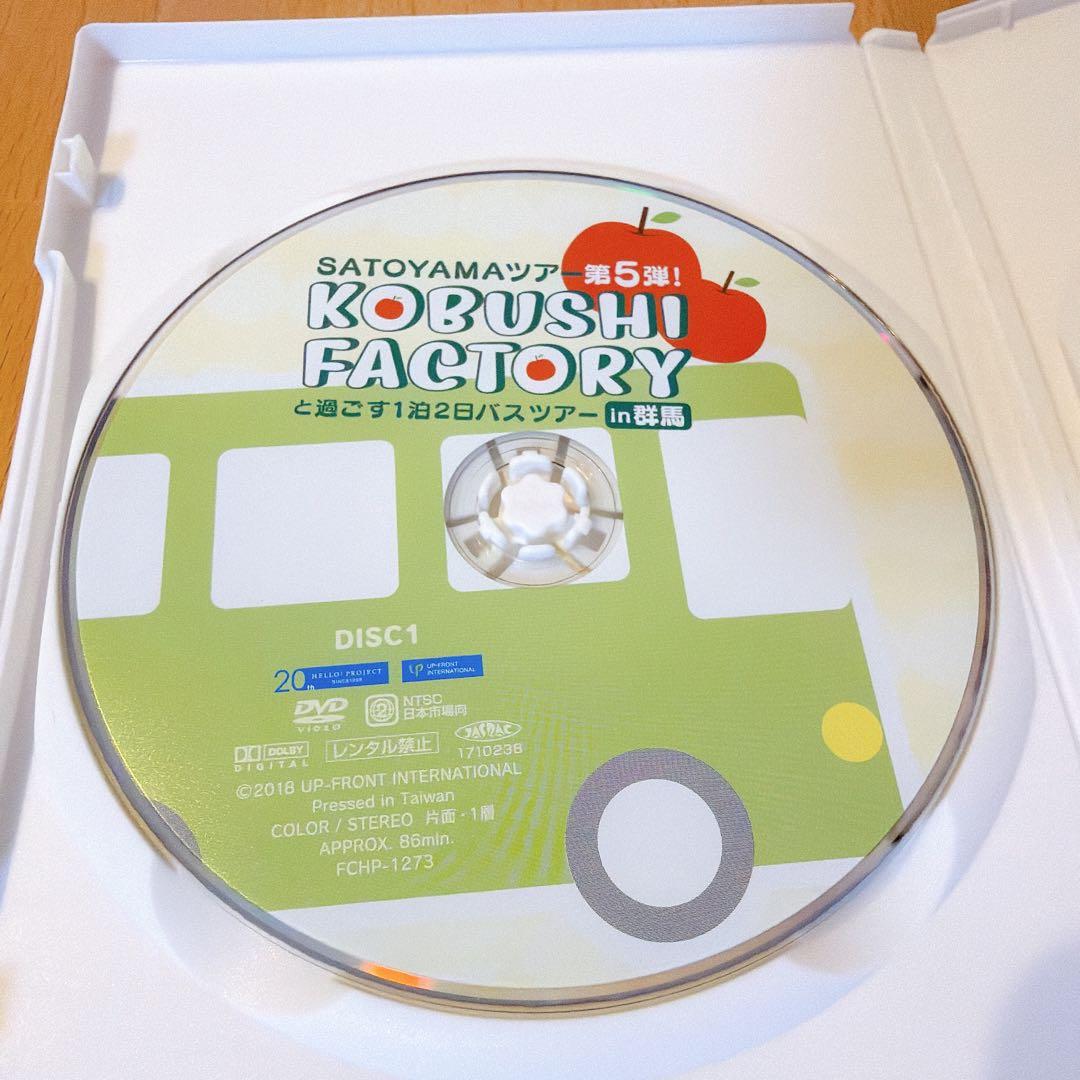 こぶしファクトリーと過ごす1泊2日バスツアーin群馬 DVD — image 4