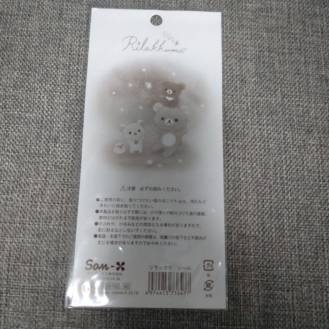 Rilakkuma シール — image 4