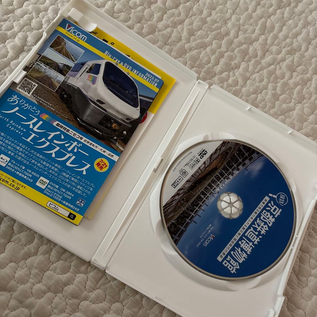 【美品】京都鉄道博物館 DVD ビコム — image 2