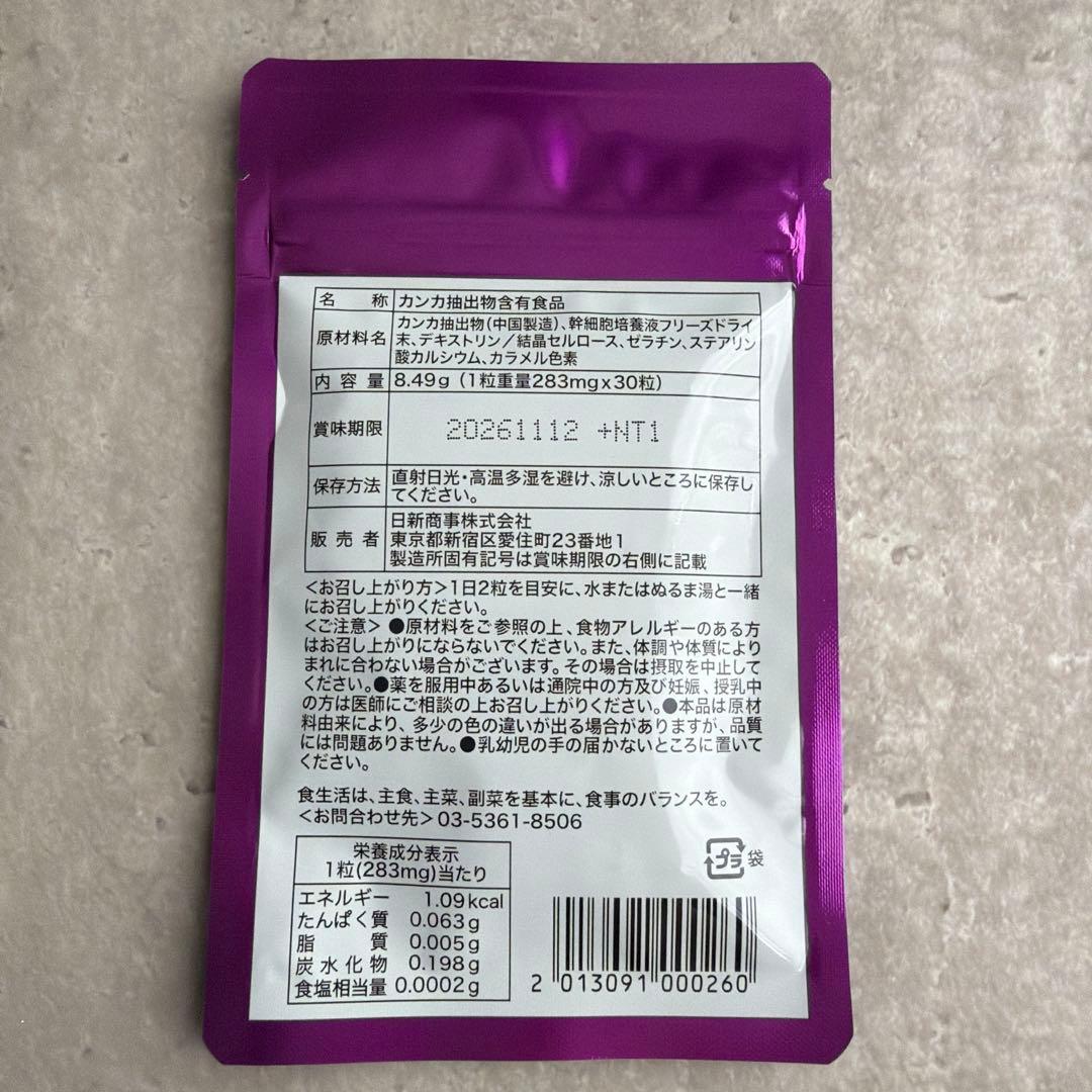 Lifwell KANKA カンカ サプリメント 15日分【まとめ買い割引有】 — image 2