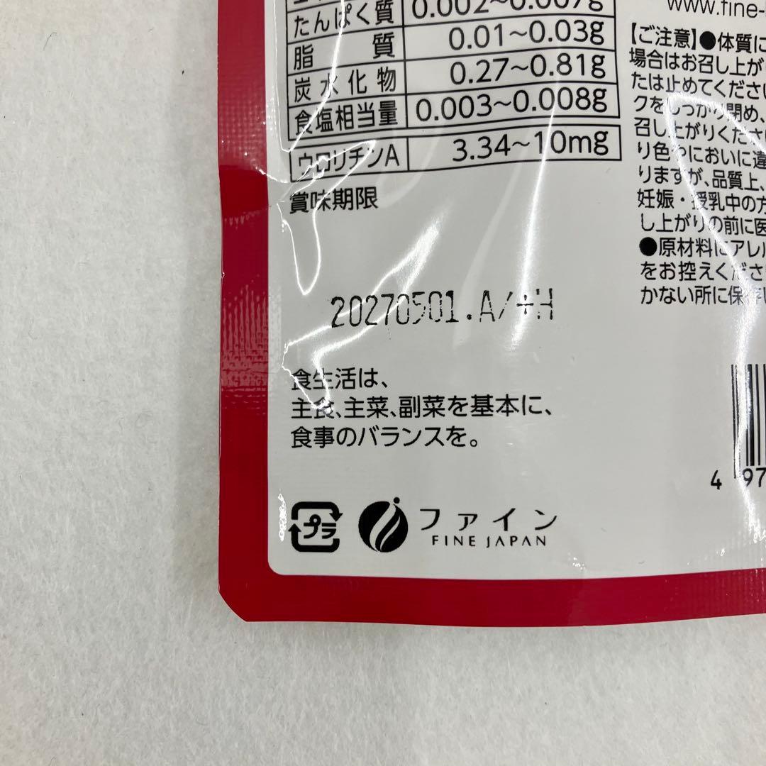 新品未開封 3袋 ウロリア UROLIA 90粒×3 ザクロ　ファイン — image 2