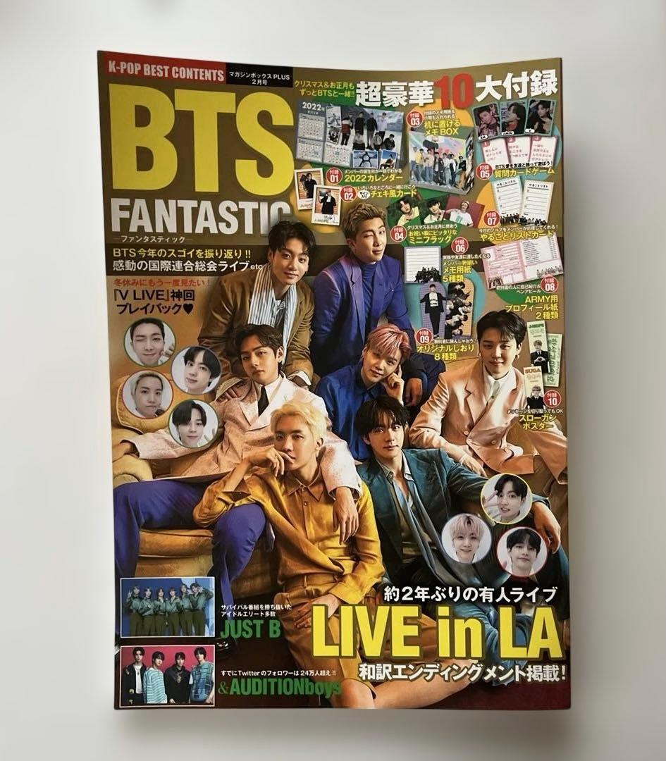 【即日匿名配送】付録付き BTS 雑誌 2冊セット — image 2