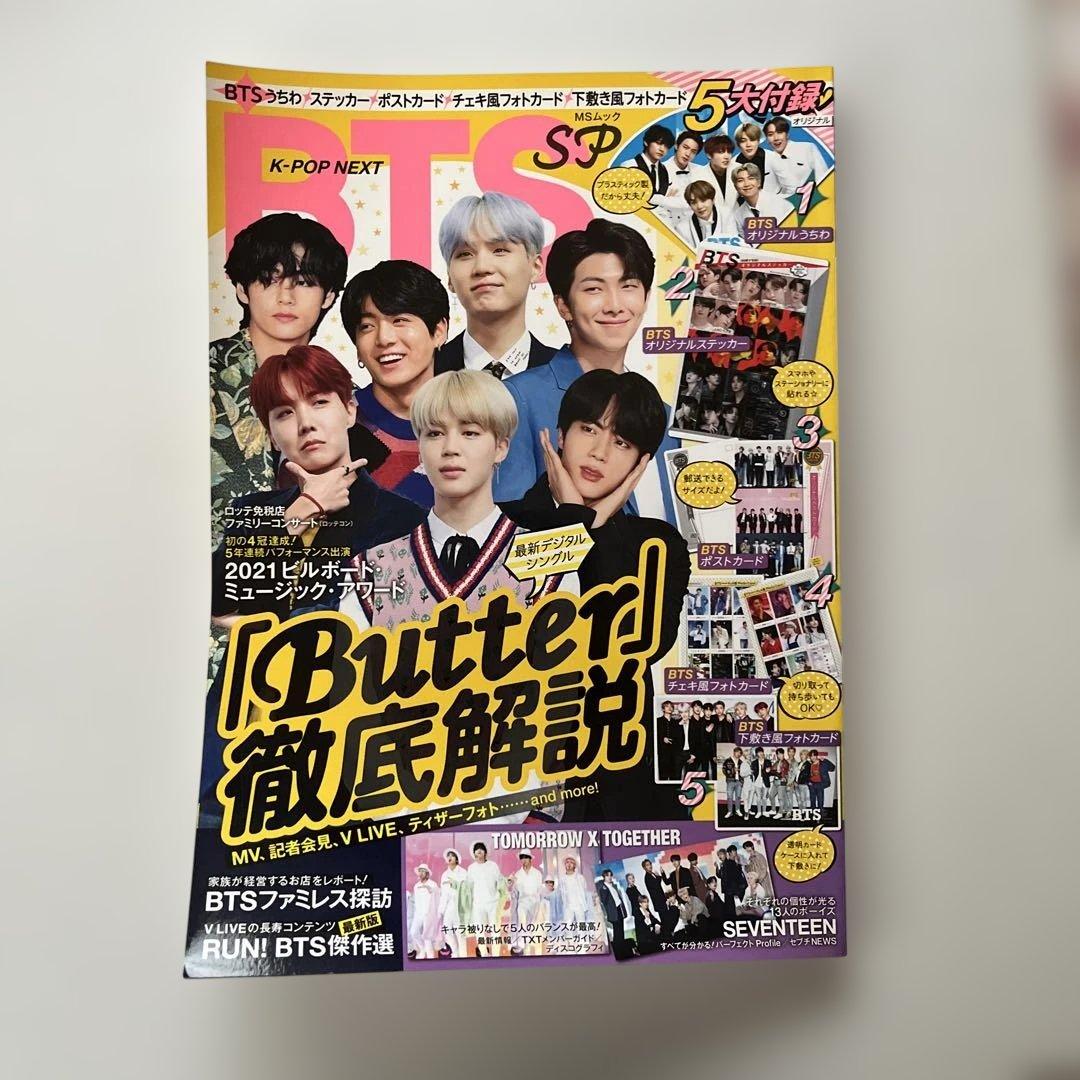 【即日匿名配送】付録付き BTS 雑誌 2冊セット — image 3