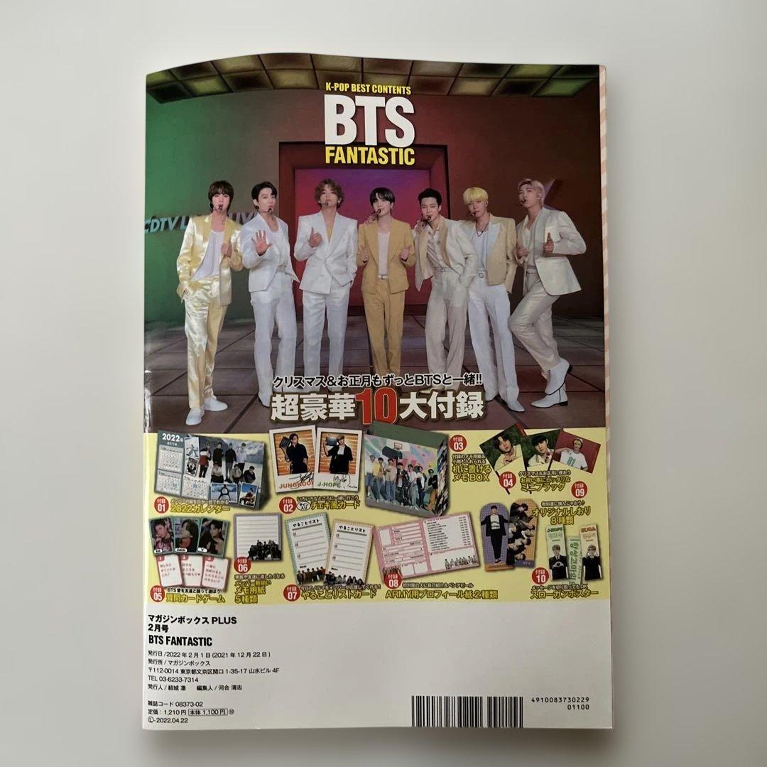 【即日匿名配送】付録付き BTS 雑誌 2冊セット — image 4