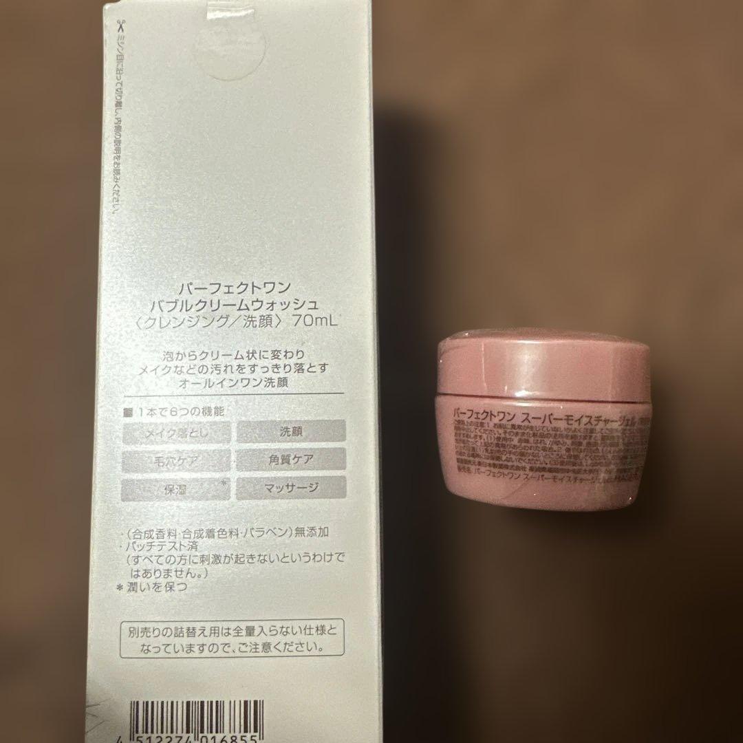 PERFECT ONE バブルクリームウォッシュ＆スーパーモイスチャージェル — image 2