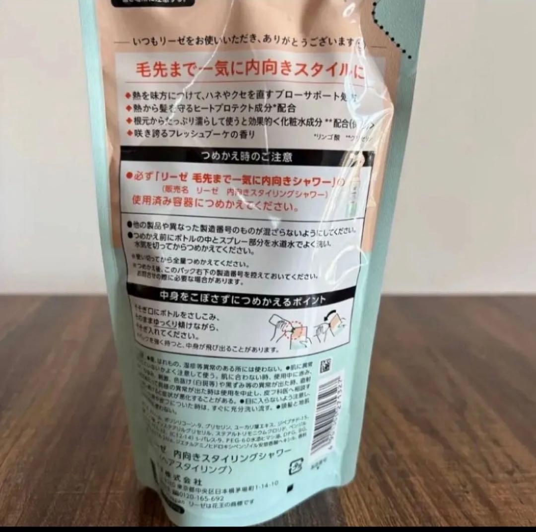 リーゼ 毛先まで一気に内向きシャワー詰替用　180ml — image 2
