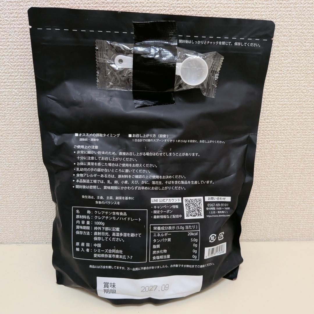 クレアチン モノハイドレート Wout ワウト 1000g 200食分 — image 3
