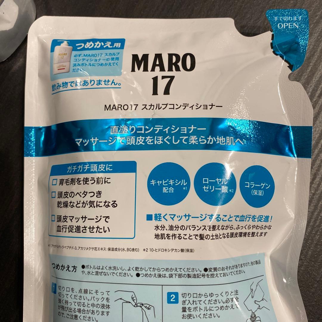 マーロ17 MARO17 スカルプコンディショナー 300ml ×4個 — image 3