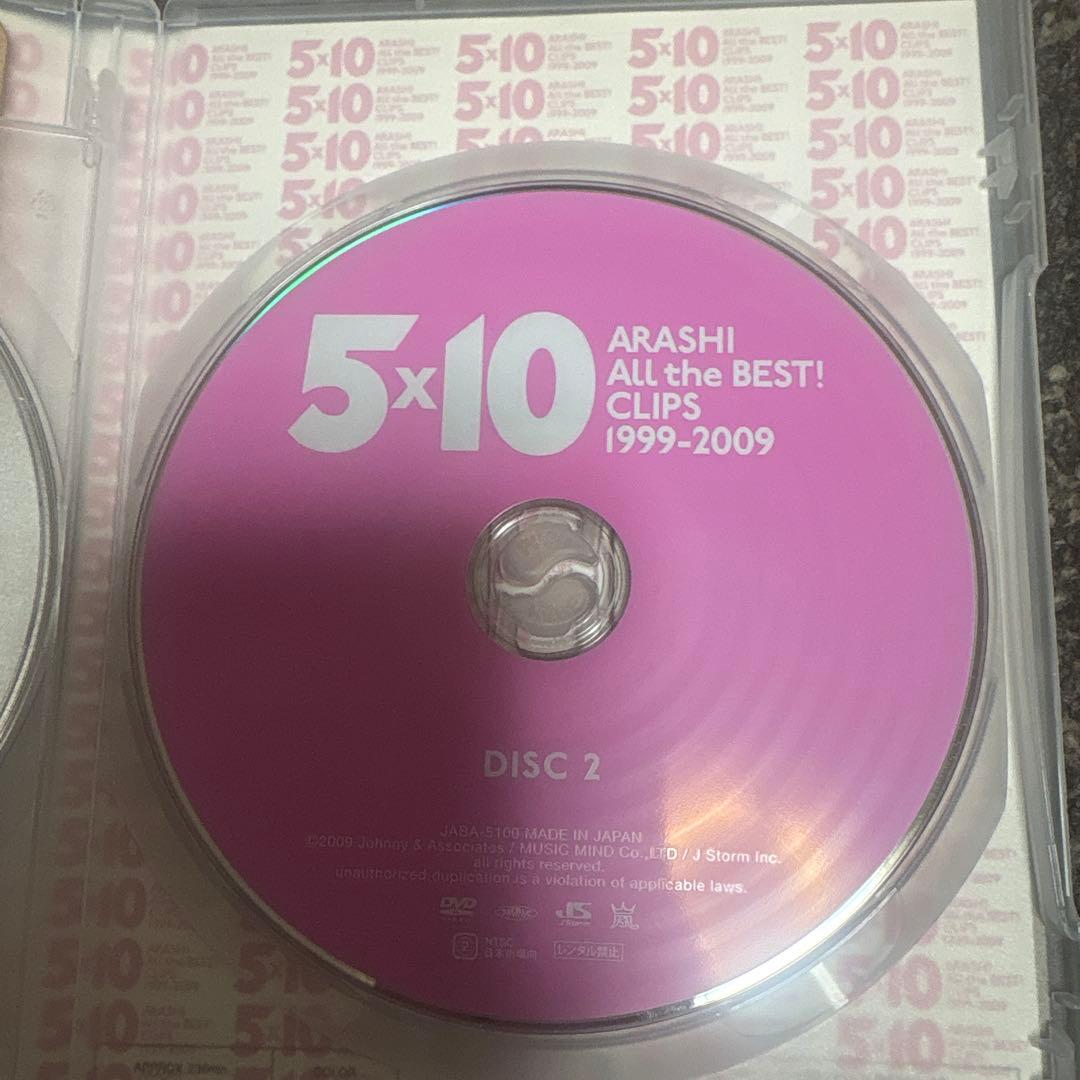 ARASHI All the Best! CLIPS 1999-2009 2枚組 — image 3