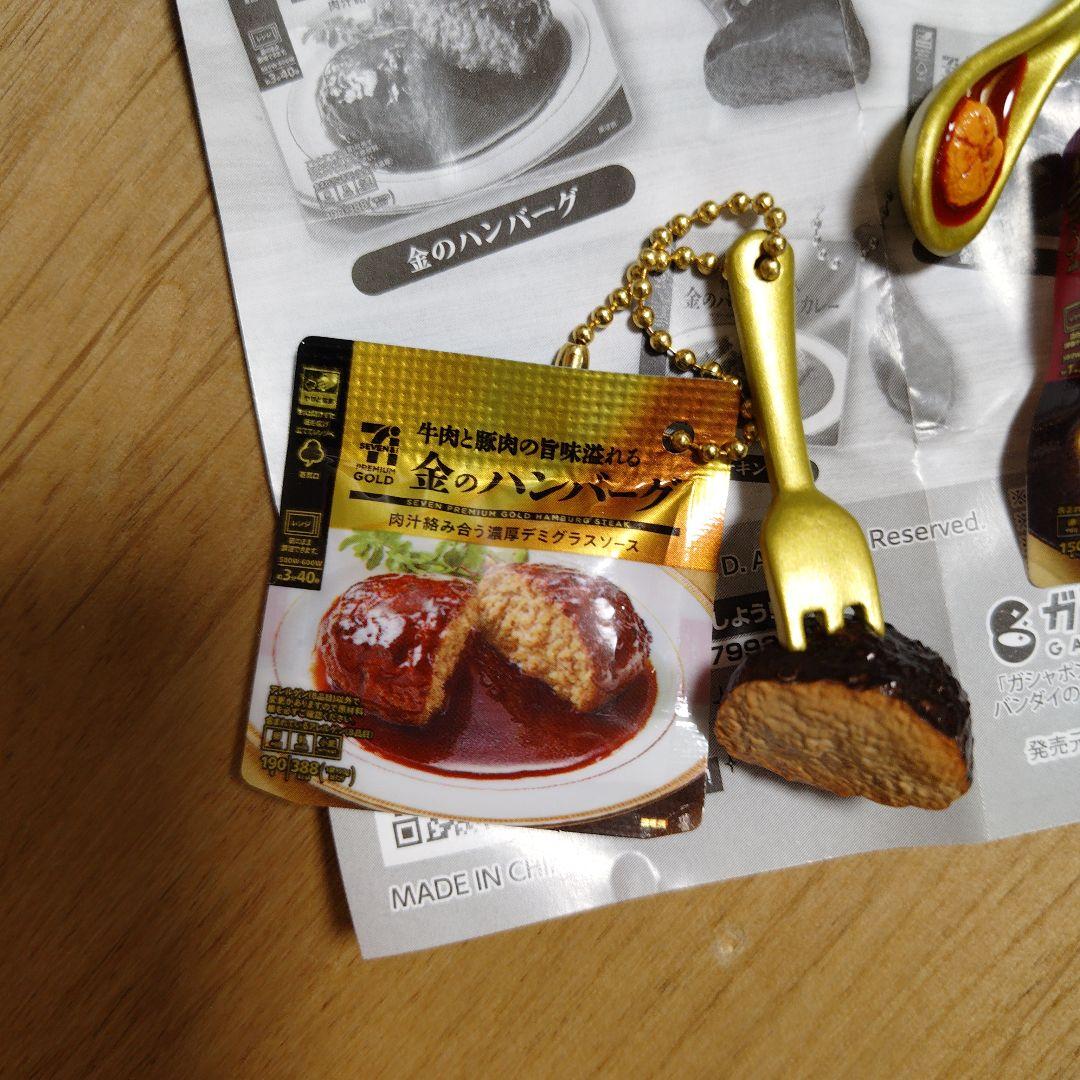 セブンプレミアムゴールドチャーム　金のハンバーグ　金の海老チリソース — image 2