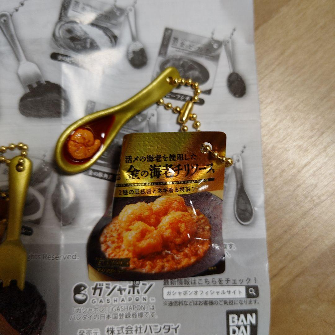 セブンプレミアムゴールドチャーム　金のハンバーグ　金の海老チリソース — image 3