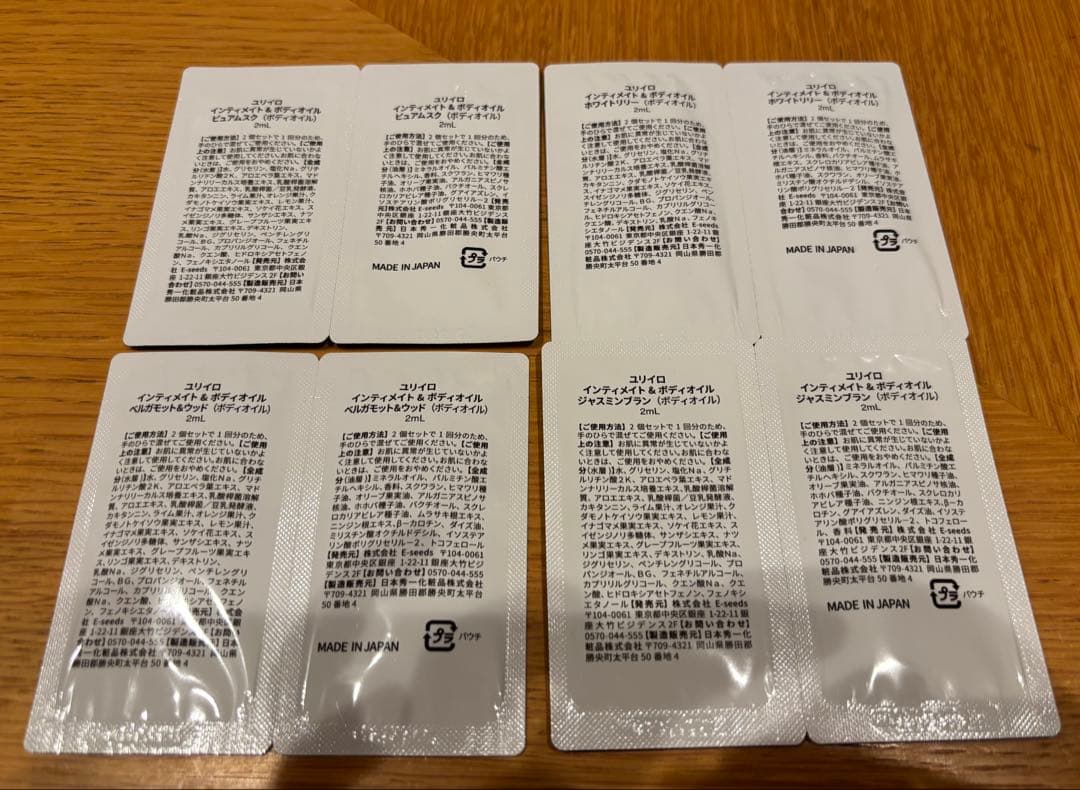 YURi iRO インティメイト＆ボディオイル サンプル4種 — image 3