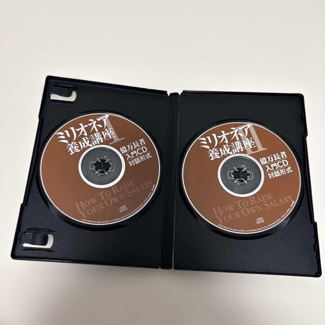 ★期間限定出品　大富豪アンドリュー・カーネギーに学ぶ 　ミリオネア養成講座　CD — image 4