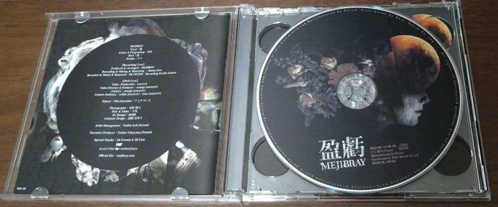 MEJIBRAY 「盈虧 eiki」　メジブレイ　ヴィジュアル系 V系 — image 2