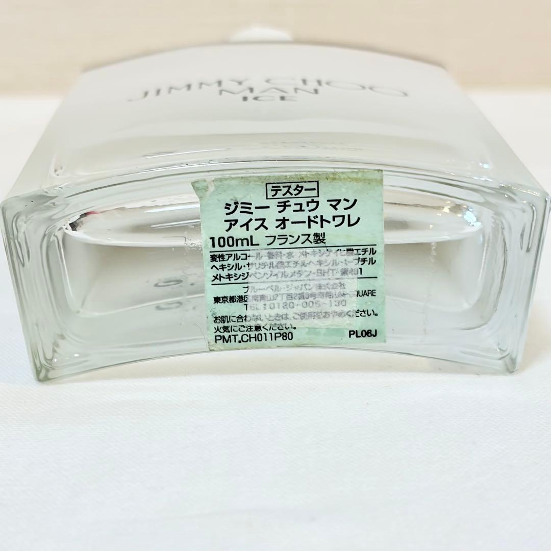 ジミーチュウ　マン　アイス　オードトワレ　香水　100ml — image 5