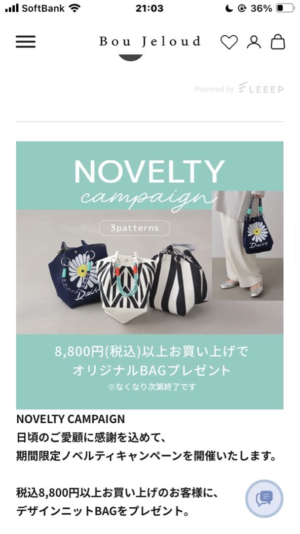 Bou Jeloud ノベルティデザインニットバッグ　フラワーモチーフデイジー柄 — image 2