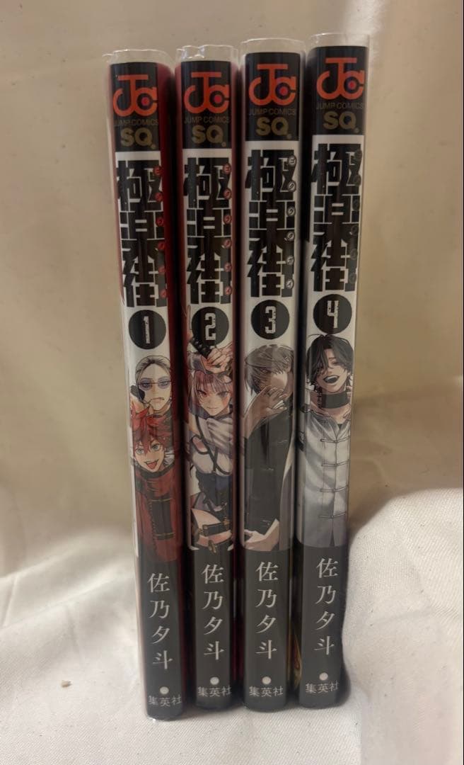 極楽街1~4巻セット — image 2