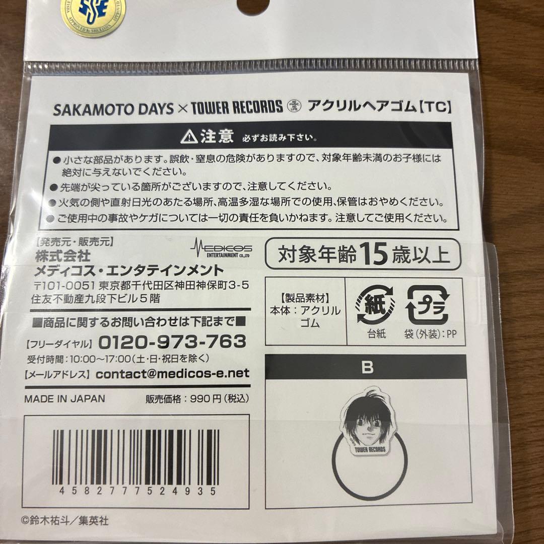 サカモトデイズ SAKAMOTO DAYS タワレコ アクリルヘアゴム 南雲 — image 2