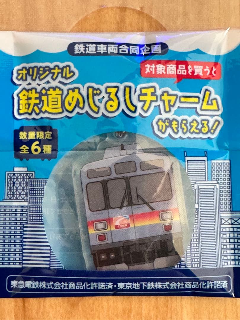 めじるしチャーム　東急 — image 3