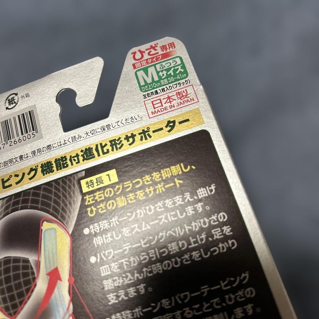 バンテリンコーワ ひざ専用サポーター Mサイズ ブラック大谷翔平 — image 5