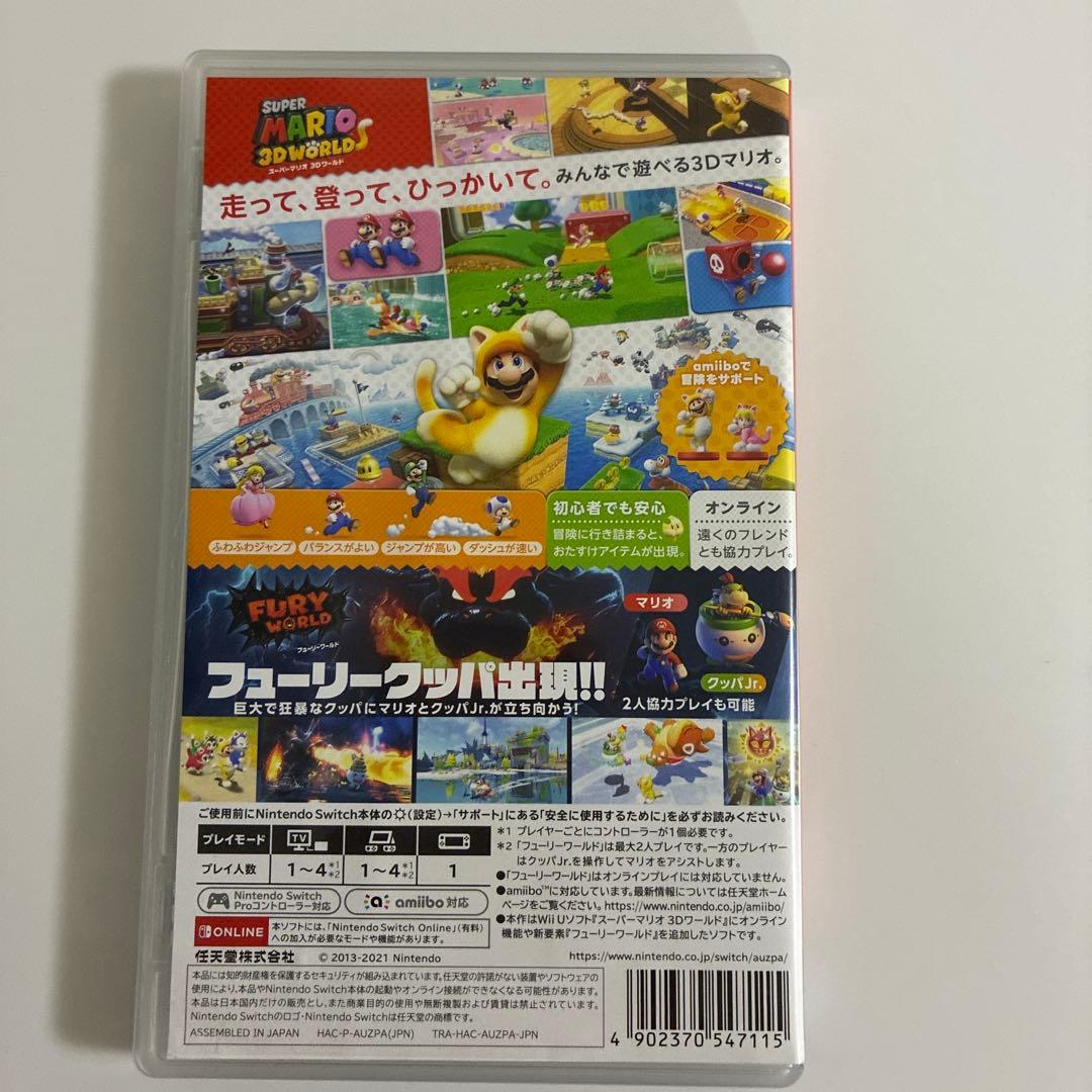 Nintendo Switch スーパーマリオ 3Dワールド フューリーワールド — image 2