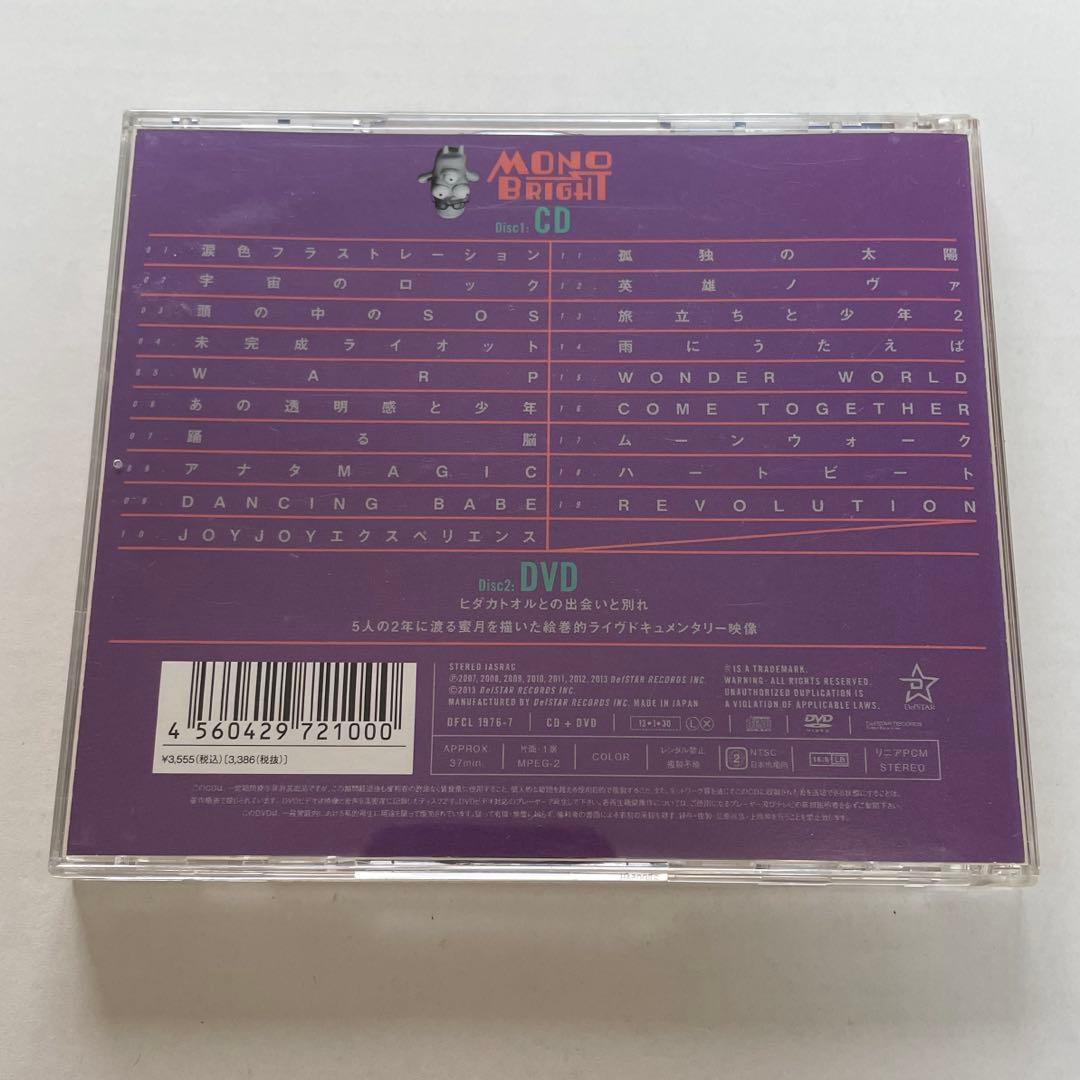 MONOBRIGH ベストアルバム — image 4