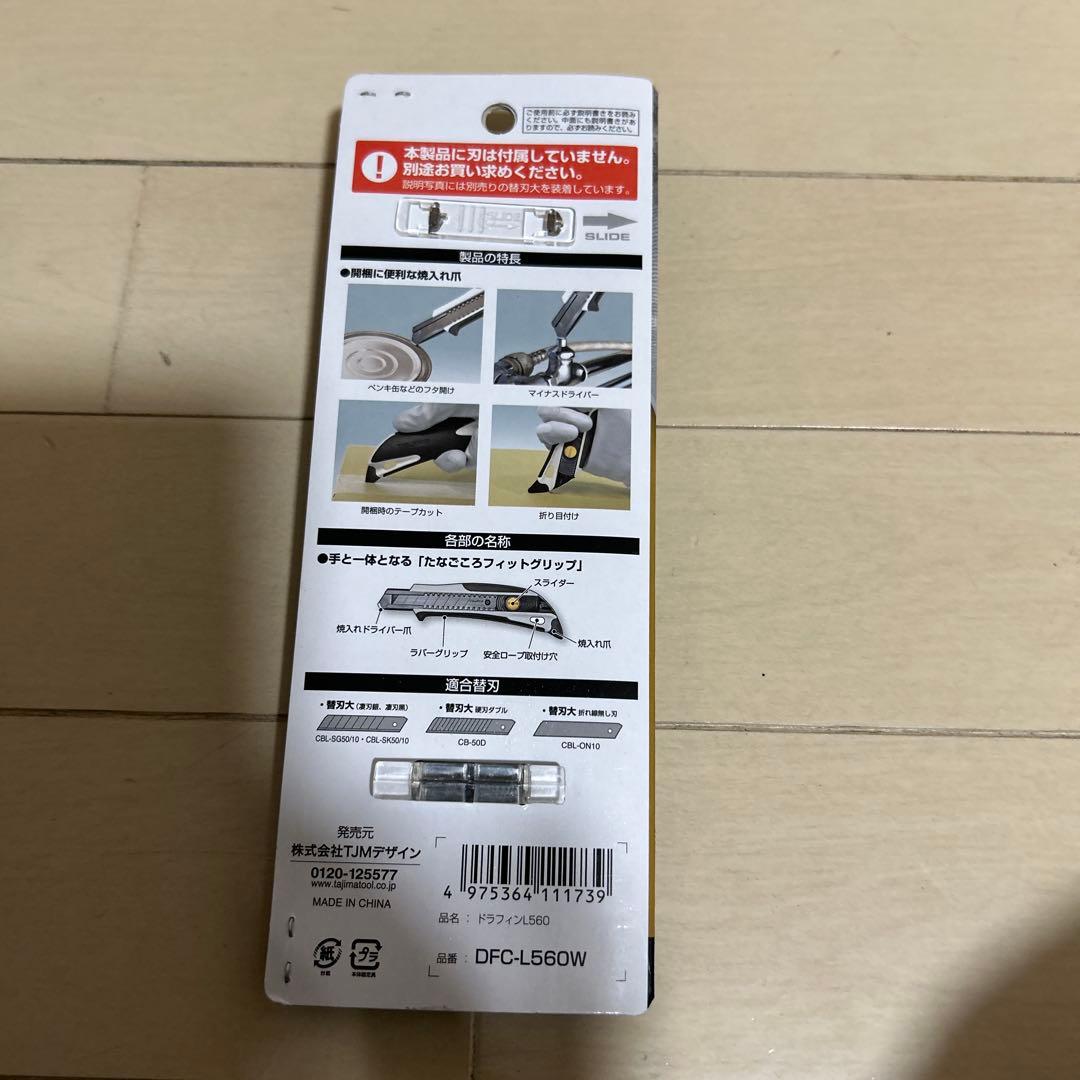 TAJIMA ドラフィン L560 オートロック カッター — image 4