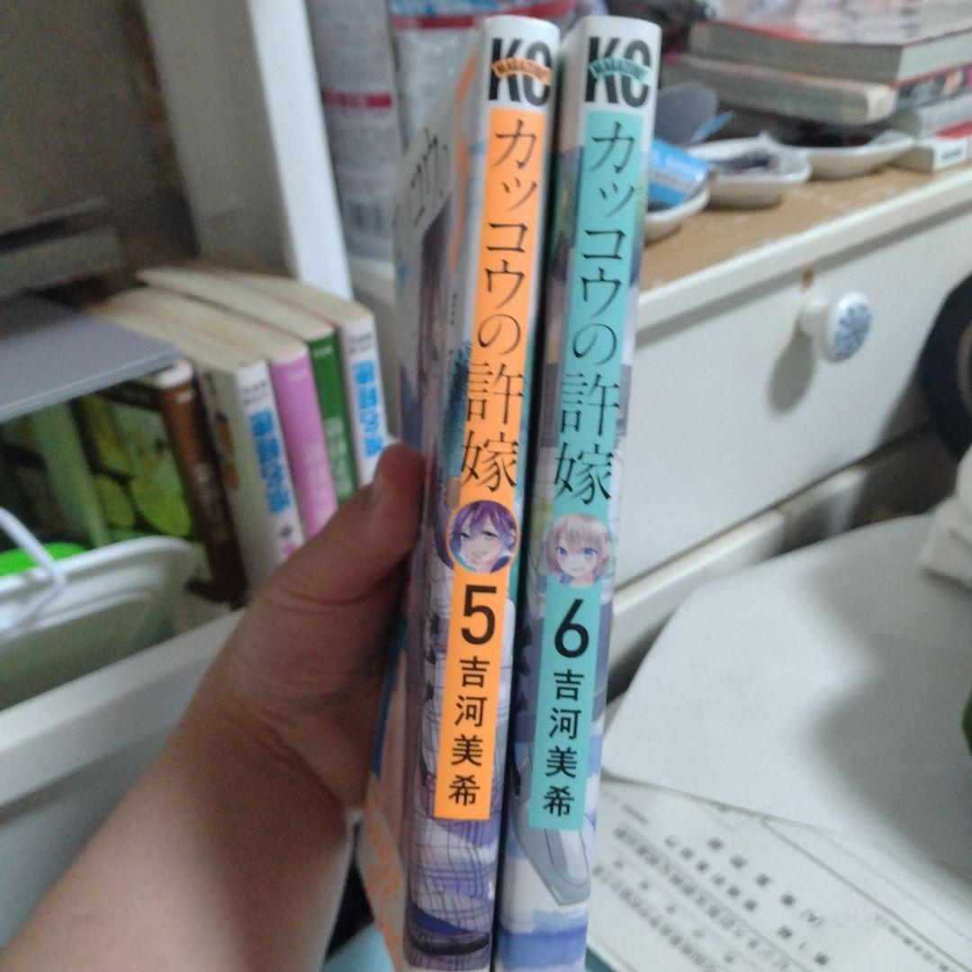 カッコウの許嫁 5巻 6巻セット 吉河美希 — image 3
