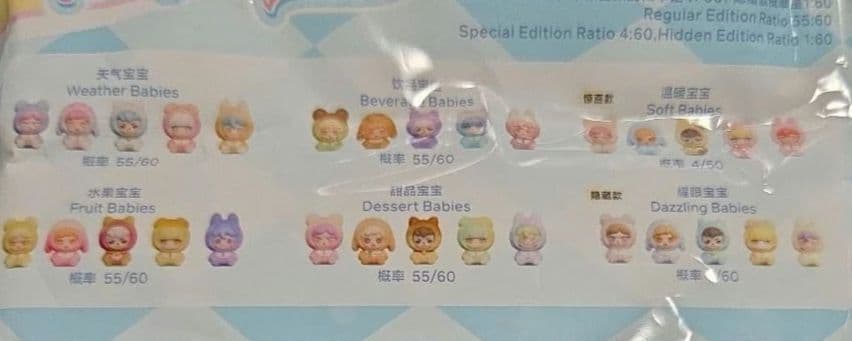 Tiny cutieモーリービーンズ — image 2