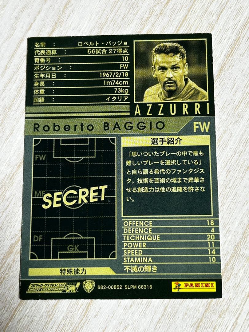 WCCF ロベルトバッジョ 2枚セット HOLE インテル EXTRA アズーリ — image 5