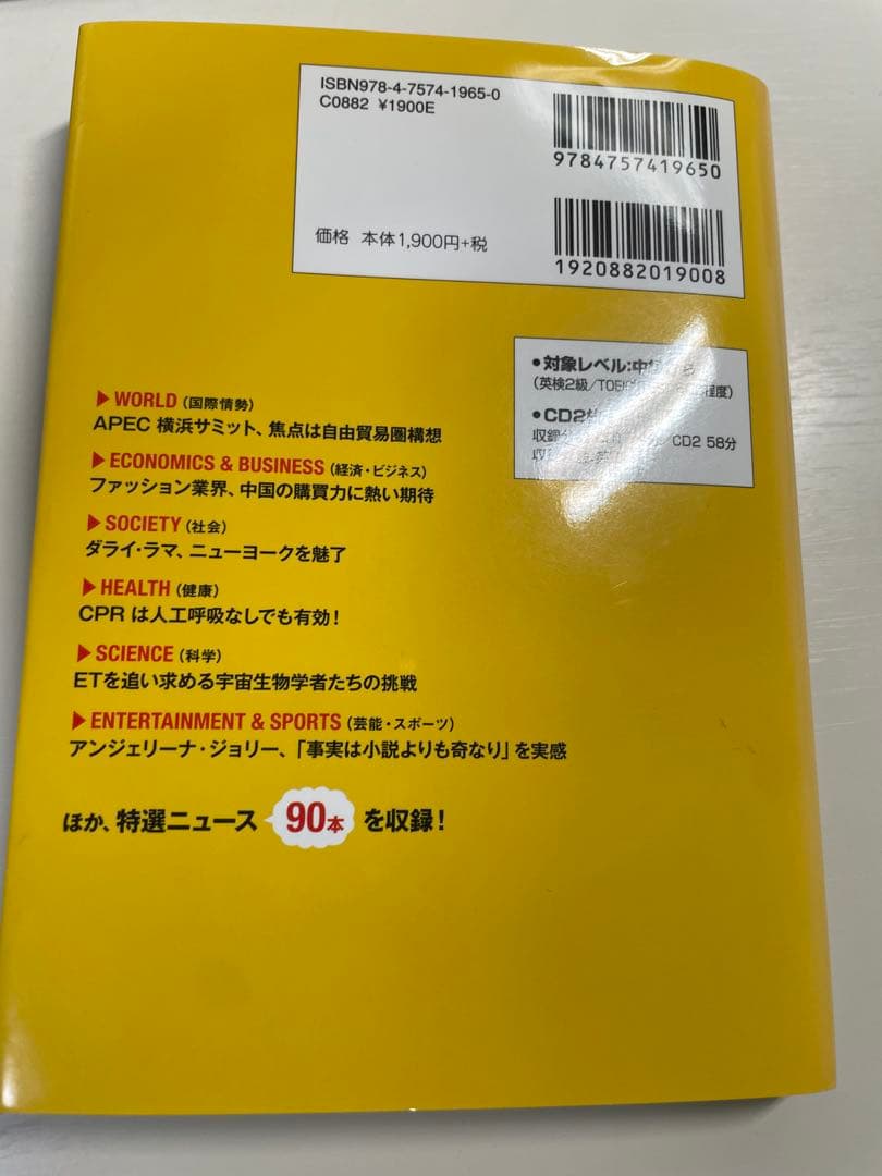 AFN VOA ニュースフラッシュ 2011年度版 CD2枚付 — image 2