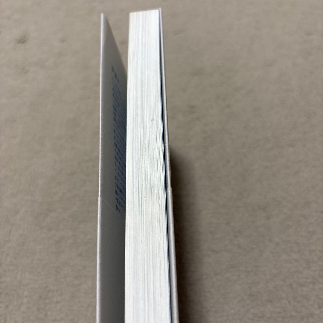 0秒で動け 伊藤羊一著 — image 3