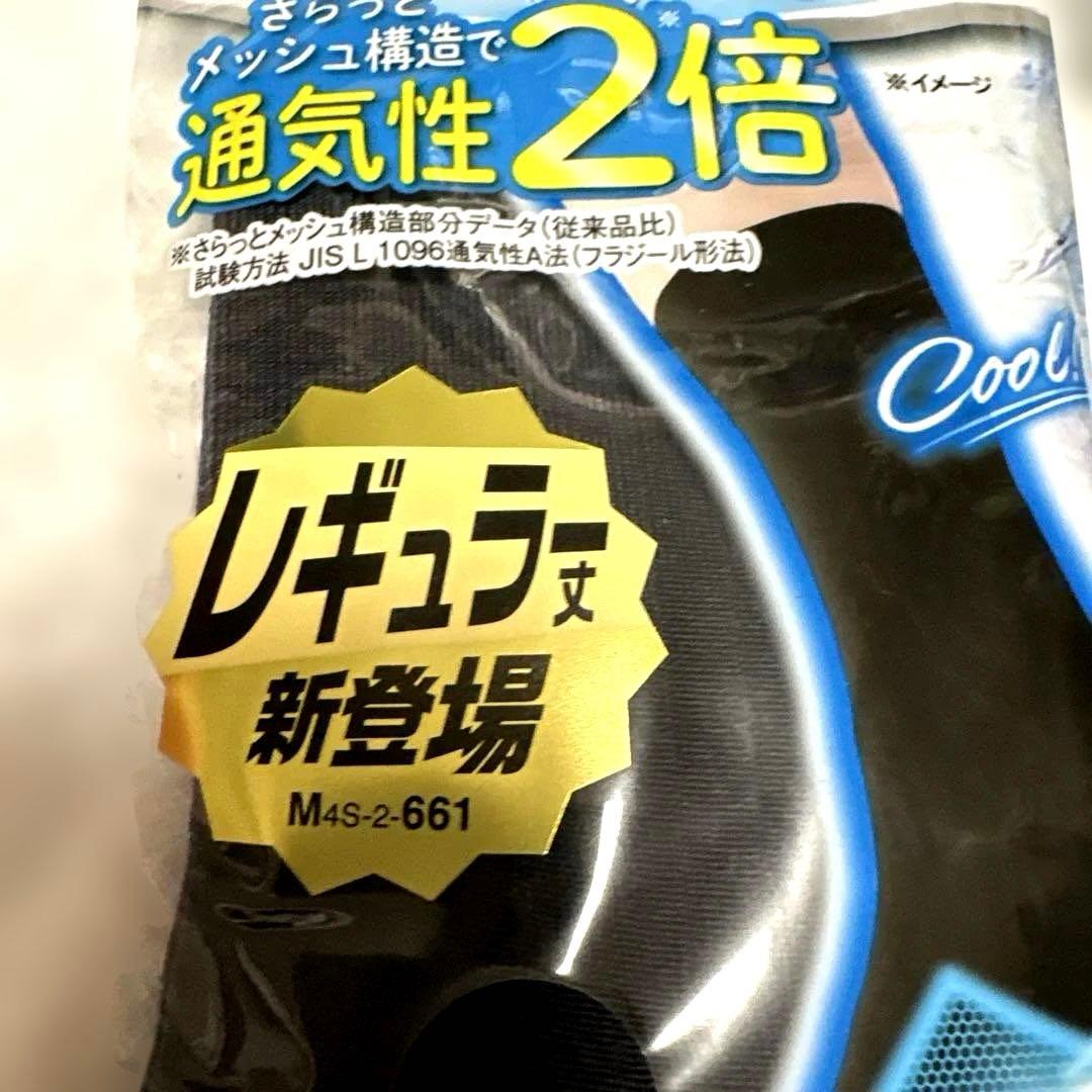 ココピタ プラス さらっと実感 レギュラー丈 25〜27cm ダークグレー３個 — image 2