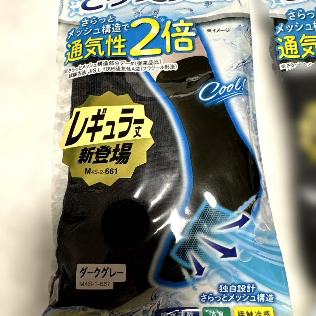 ココピタ プラス さらっと実感 レギュラー丈 25〜27cm ダークグレー３個 — image 4