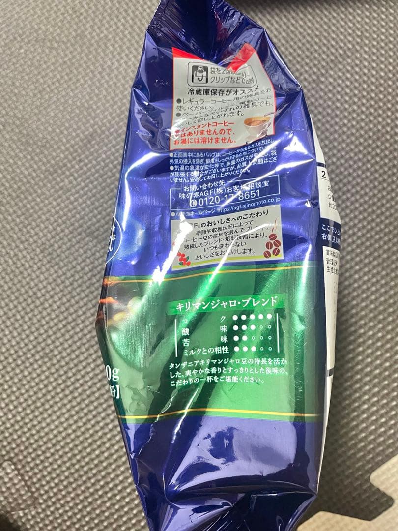 AGF ちょっと贅沢な珈琲店 キリマンジャロブレンド 240g 2袋 — image 4